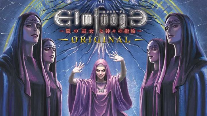 Nintendo Switch版 エルミナージュORIGINAL ～闇の巫女と神々の指輪～ メインビジュアル
