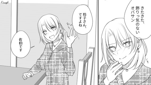 本妻と待ち合わせした不倫女…「それにしてもダサい奥さん」見た目と若さで自分の圧勝だと思い込んだ話 