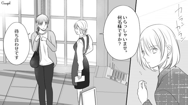 本妻と待ち合わせした不倫女…「それにしてもダサい奥さん」見た目と若さで自分の圧勝だと思い込んだ話 