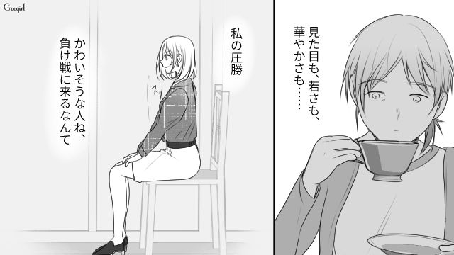 本妻と待ち合わせした不倫女…「それにしてもダサい奥さん」見た目と若さで自分の圧勝だと思い込んだ話 