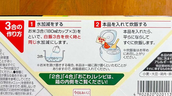 鶏肉マシマシ炊き込みご飯