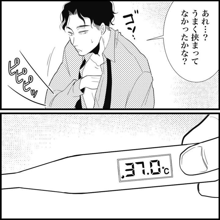 天モラ旦那を再教育します／ミロチ