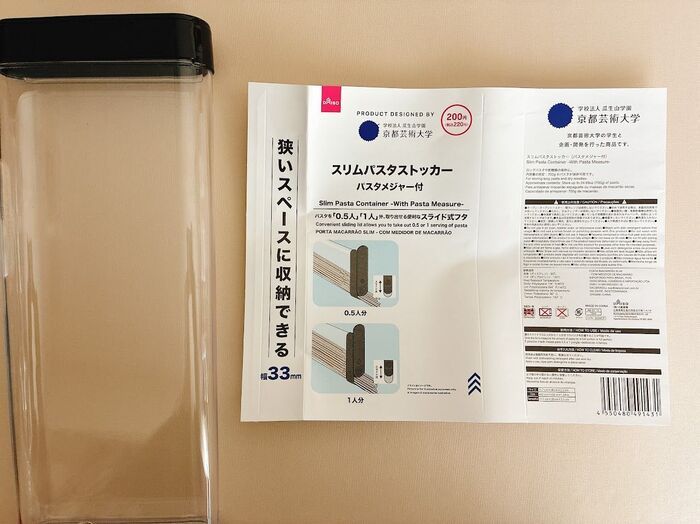 【ダイソー】厚さわずか3.3cmの“超スリム”な容器が買いでした♪キッチンの〈優秀コラボアイテム〉に注目！