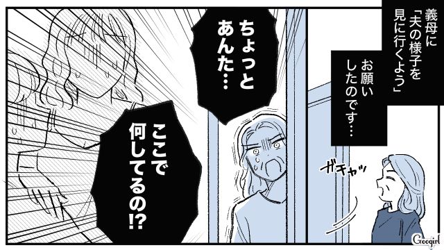 母が目撃……出産前に「自宅不倫」をしていた夫の話