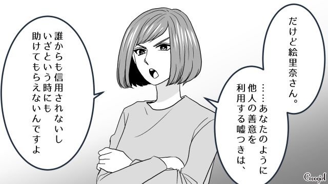 子どもが発熱した同僚をフォロー…ズル休みで異動になったワーママが騒ぐも「嘘つきは誰からも信用されない」と一喝した話 