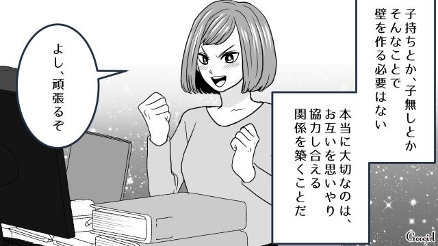 子どもが発熱した同僚をフォロー…ズル休みで異動になったワーママが騒ぐも「嘘つきは誰からも信用されない」と一喝した話 