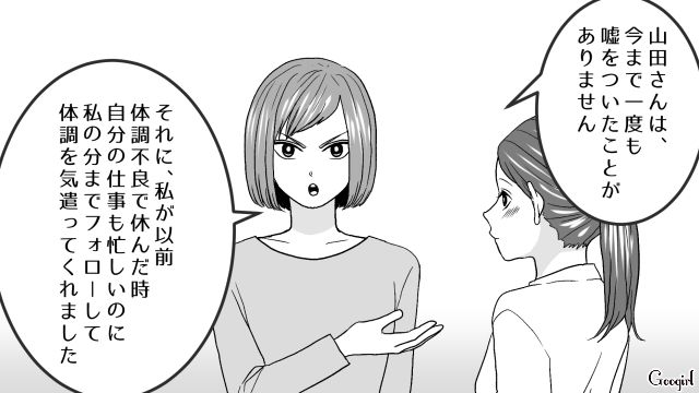 子どもが発熱した同僚をフォロー…ズル休みで異動になったワーママが騒ぐも「嘘つきは誰からも信用されない」と一喝した話 