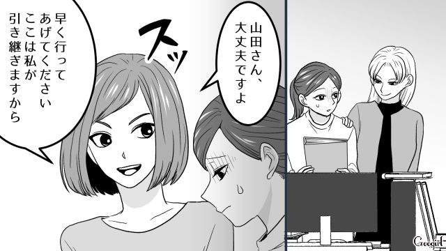 子どもが発熱した同僚をフォロー…ズル休みで異動になったワーママが騒ぐも「嘘つきは誰からも信用されない」と一喝した話 