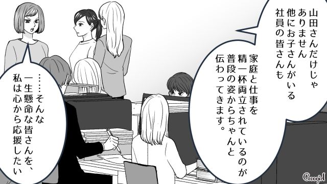 子どもが発熱した同僚をフォロー…ズル休みで異動になったワーママが騒ぐも「嘘つきは誰からも信用されない」と一喝した話 