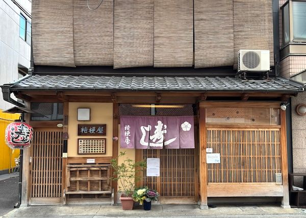 桔梗屋、母の日に「ありがとう」の焼印をあしらった冷凍ちらし寿司を期間限定発売