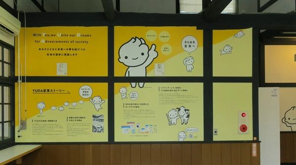 【岩手県西和賀町】YUDAミルクが「みるくぼーやショップ」としてリニューアルオープン！フォトスポットも