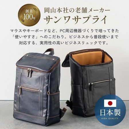 岡山デニム×豊岡製！サンワダイレクトにボックス形状のビジネスリュックが登場