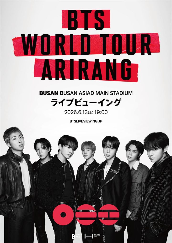 『BTS WORLD TOUR 'ARIRANG' IN BUSAN』ビジュアル （C）BIGHIT MUSIC／HYBE／HYBE JAPAN. All Rights Reserved. width=