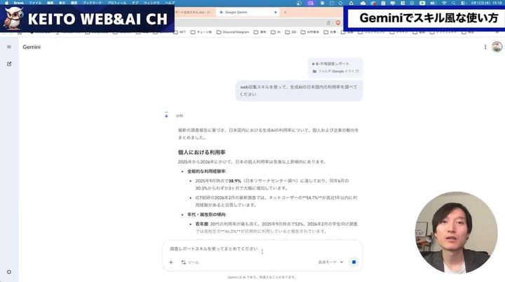具体的な活用例：複数タスクのシームレスな実行