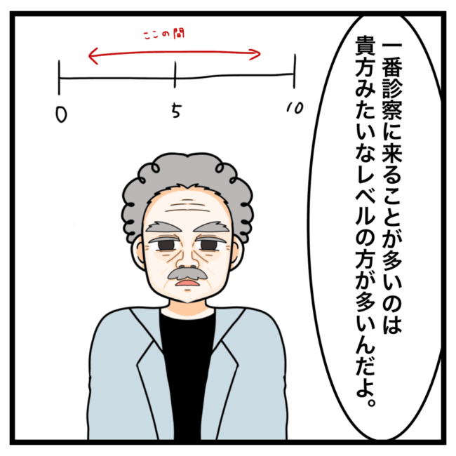 ワキガ治療で搬送された話／すがのみさき