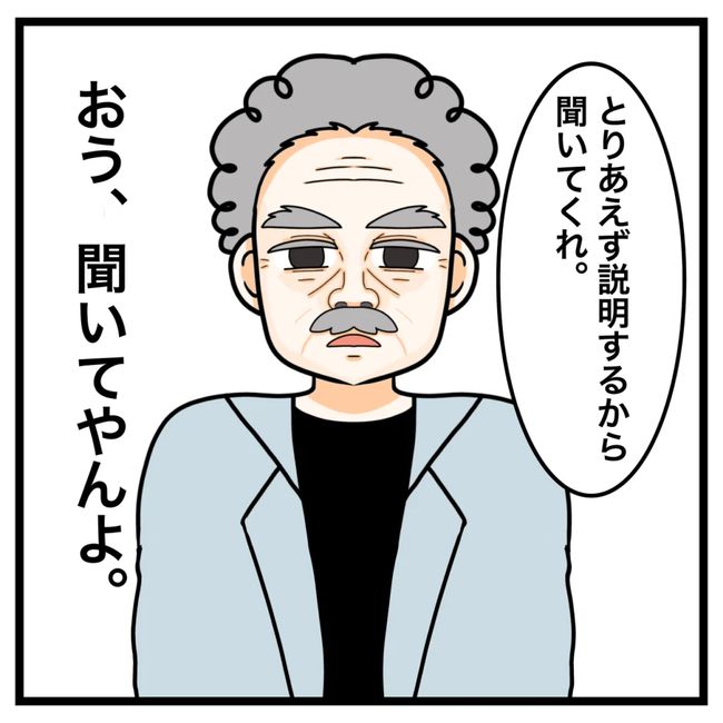 ワキガ治療で搬送された話／すがのみさき