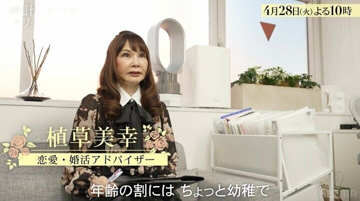 【写真・画像】「1つでも嫌なことがあると無理」34歳美人社長の“女王様”すぎる発言に婚活のプロ・植草美幸が苦言「冷たい。だから結婚できない」 2枚目