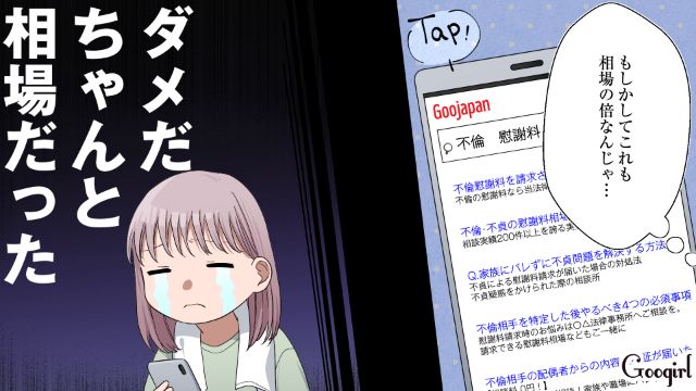 略奪婚の代償は想像以上？「それとこれとは別！」略奪婚したら友人を失った話