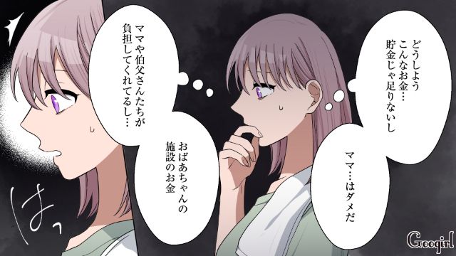 略奪婚の代償は想像以上？「それとこれとは別！」略奪婚したら友人を失った話