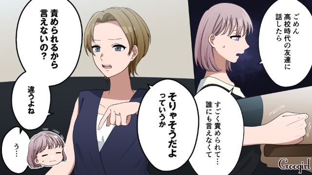 略奪婚の代償は想像以上？「それとこれとは別！」略奪婚したら友人を失った話