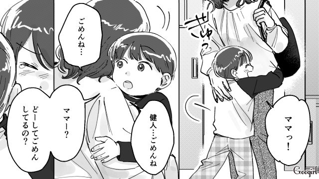 朝からくずった息子に声を荒げたワーママ…保育園にお迎えへ行き「ごめんね…」反省した話