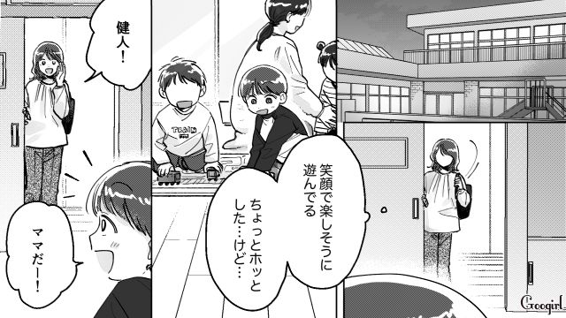 朝からくずった息子に声を荒げたワーママ…保育園にお迎えへ行き「ごめんね…」反省した話