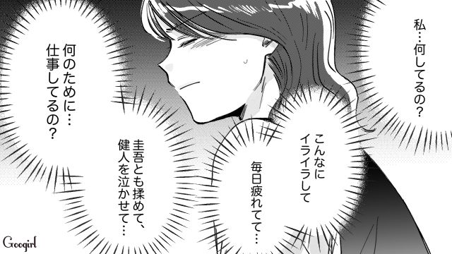 朝からくずった息子に声を荒げたワーママ…保育園にお迎えへ行き「ごめんね…」反省した話