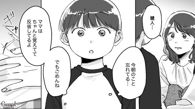 朝からくずった息子に声を荒げたワーママ…保育園にお迎えへ行き「ごめんね…」反省した話