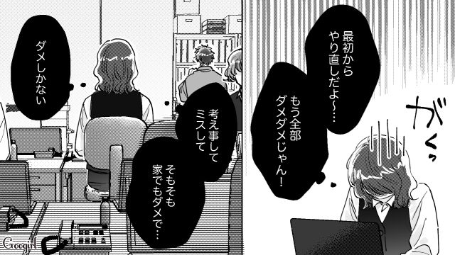 朝からくずった息子に声を荒げたワーママ…保育園にお迎えへ行き「ごめんね…」反省した話