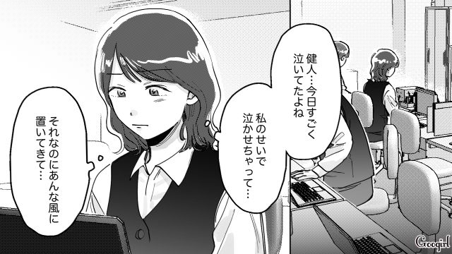 朝からくずった息子に声を荒げたワーママ…保育園にお迎えへ行き「ごめんね…」反省した話