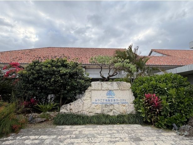 「下地島空港」の国内線はスカイマークの便のみ。国際線もある