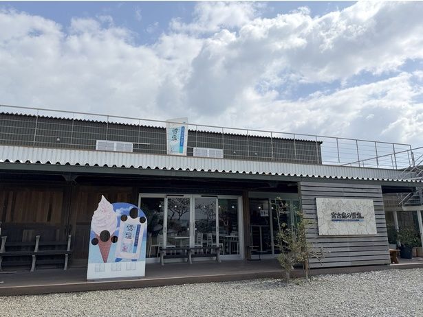 工場併設の「雪塩ミュージアム」。カフェやショップなど旅行客でにぎわっている