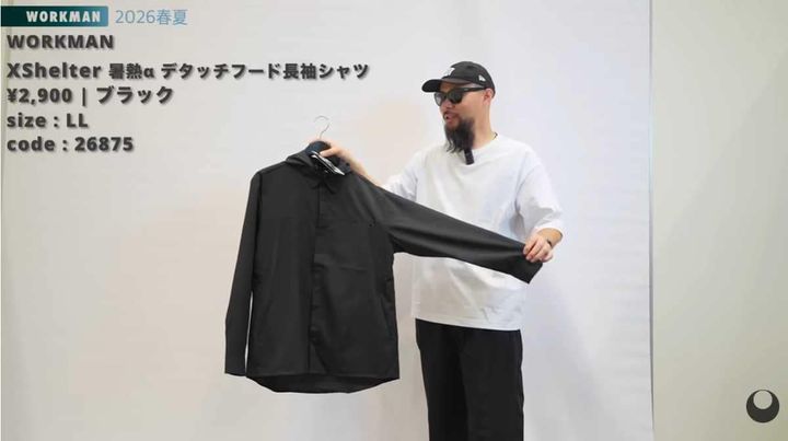 ワークマン「エックスシェルター(R)暑熱αデタッチフード長袖シャツ」は驚きの多機能！