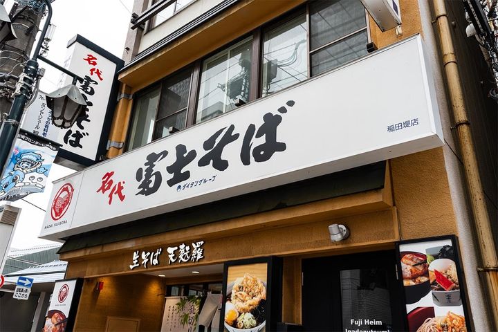 名代富士そばスタッフのわんぱくぶりが分かる1枚とは……？