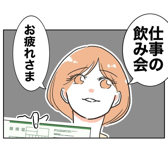 ママやめます！不倫義妹の末路／ぽん子