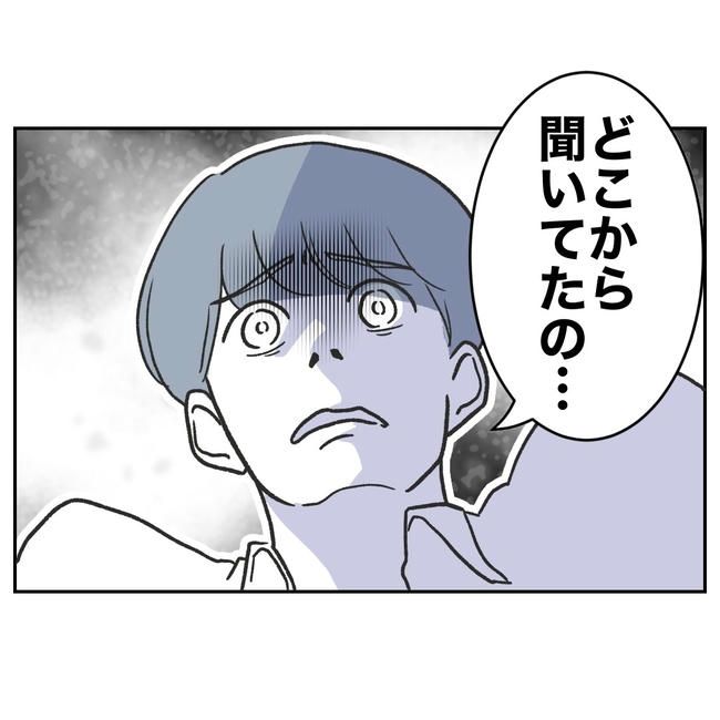 ママやめます！不倫義妹の末路／ぽん子