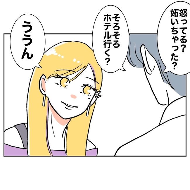 ママやめます！不倫義妹の末路／ぽん子