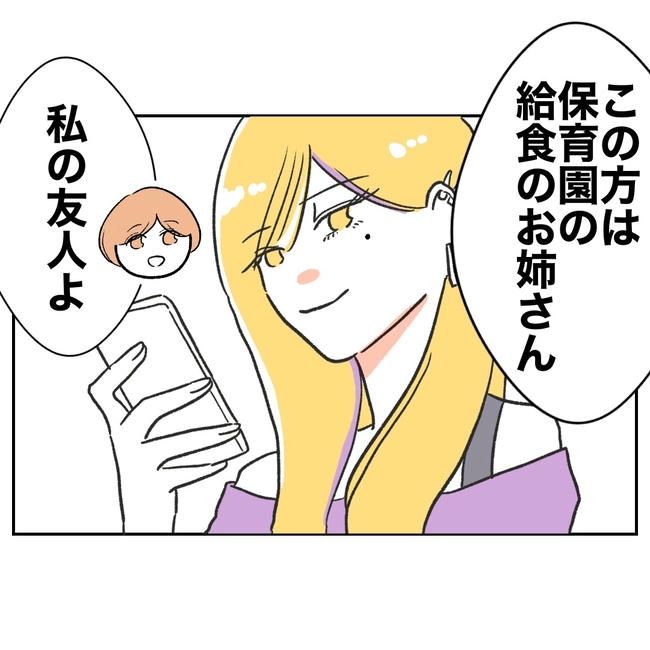 ママやめます！不倫義妹の末路／ぽん子