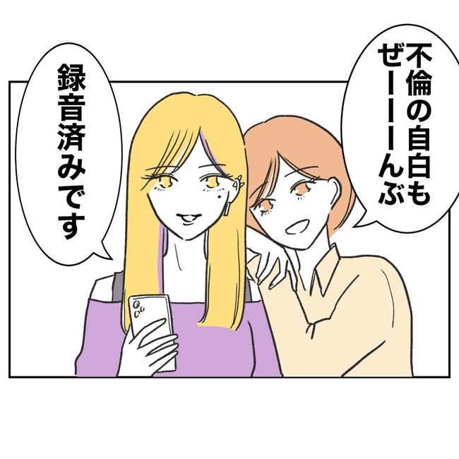 ママやめます！不倫義妹の末路／ぽん子