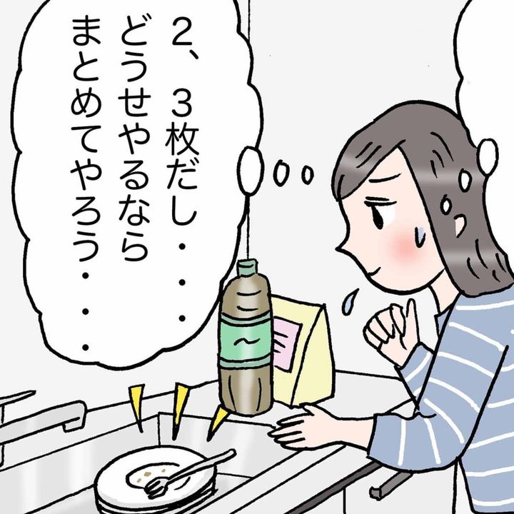 幸福度が高い人になる“未来の自分”を助ける行動「5分ルールをつくる」「マネする」＜4コマ漫画＞