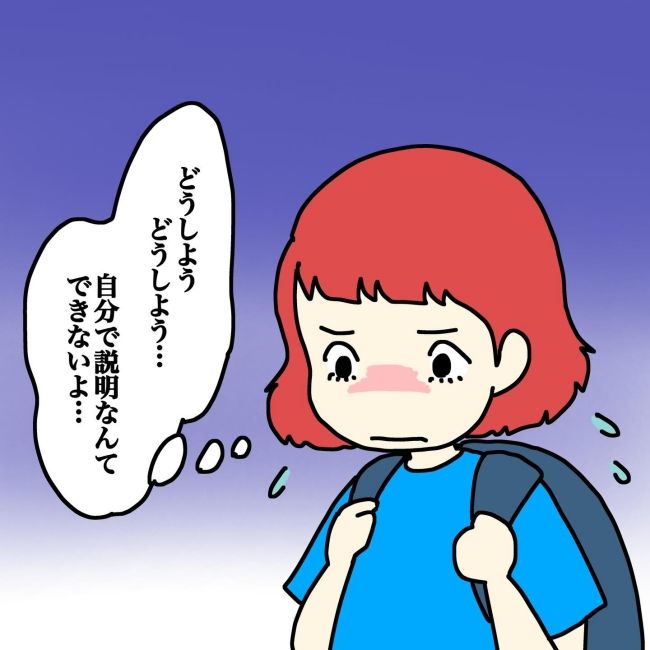 気づいてほしいだけなのに／あやこ