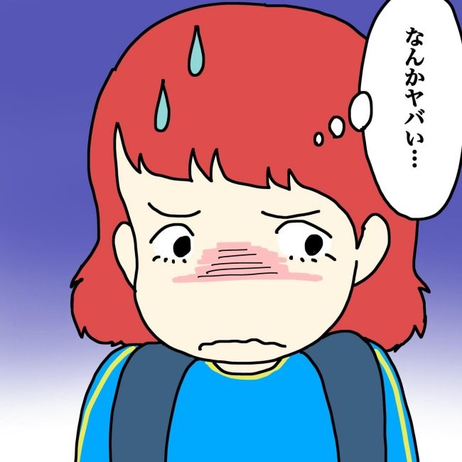 気づいてほしいだけなのに／あやこ