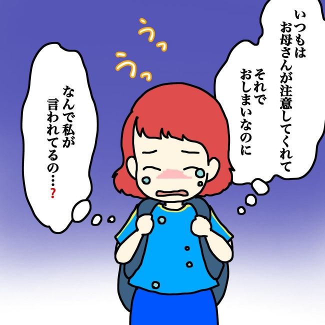 気づいてほしいだけなのに／あやこ