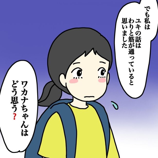 気づいてほしいだけなのに／あやこ