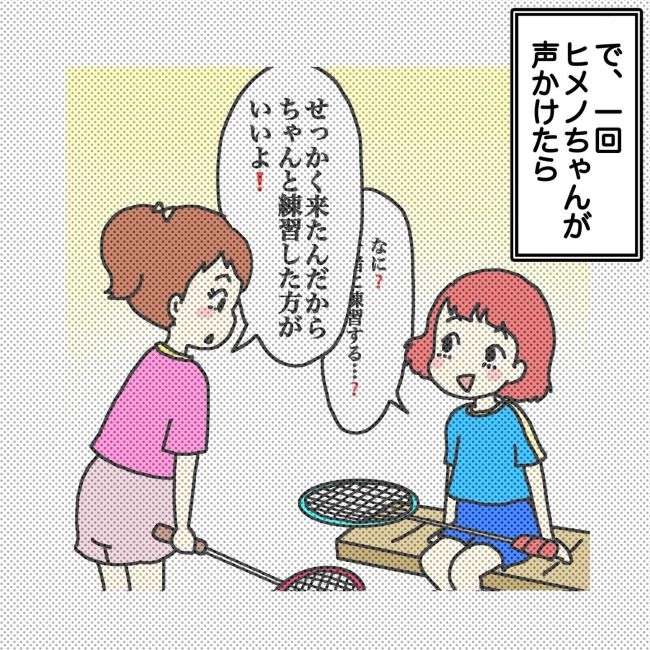 気づいてほしいだけなのに／あやこ