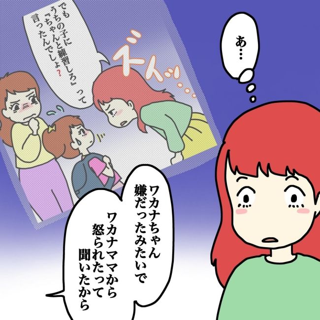 気づいてほしいだけなのに／あやこ