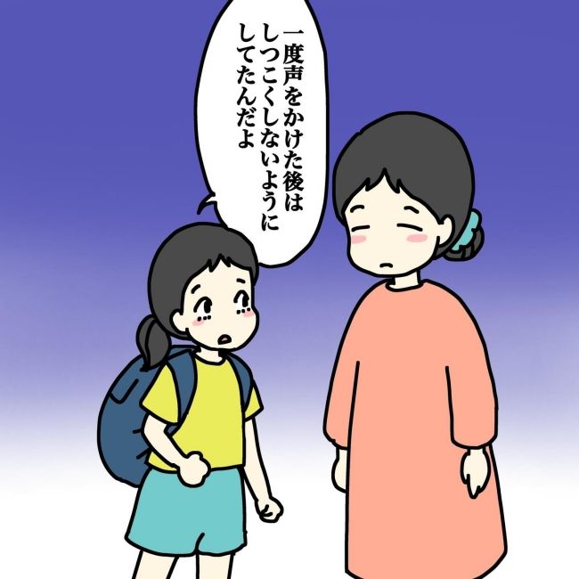 気づいてほしいだけなのに／あやこ