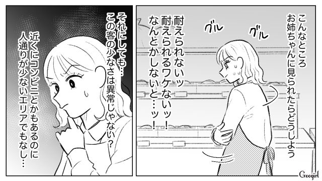 姉が相続予定の土地を奪いパン屋をオープンするも閑古鳥…初期費用を出してくれた父親から赤字請求を宣言された話