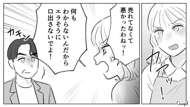 姉が相続予定の土地を奪いパン屋をオープンするも閑古鳥…初期費用を出してくれた父親から赤字請求を宣言された話