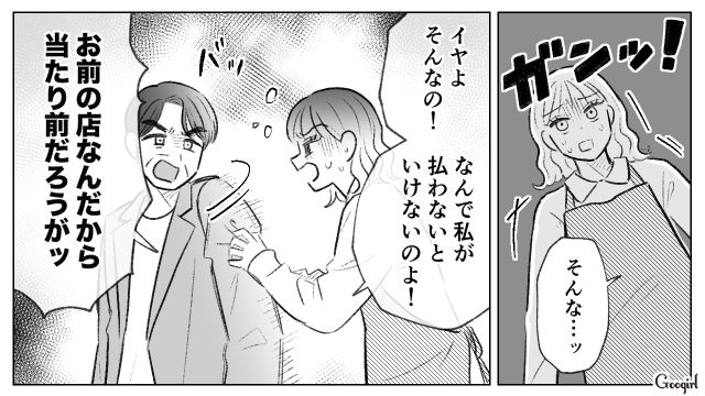 姉が相続予定の土地を奪いパン屋をオープンするも閑古鳥…初期費用を出してくれた父親から赤字請求を宣言された話